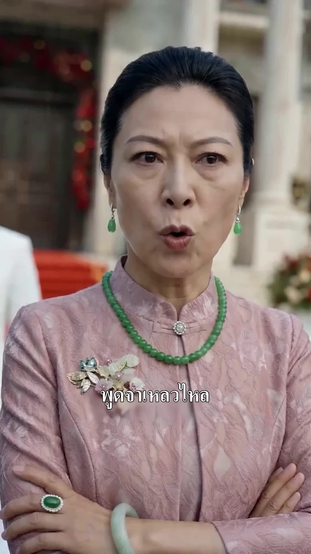 ตอนที่ 18